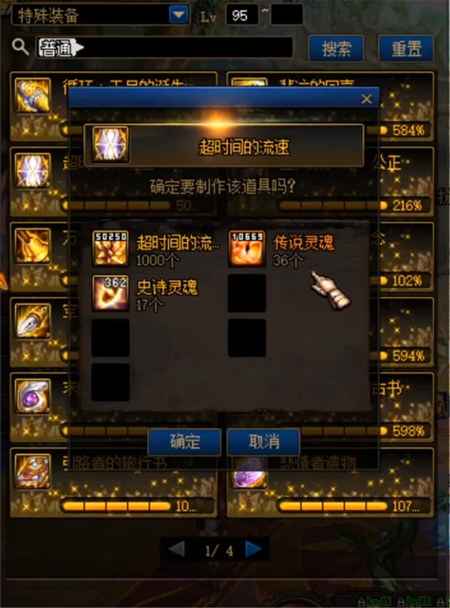 国服|DNF：国服最强之人史诗图鉴，碎片数量惊人，能点万件装备！