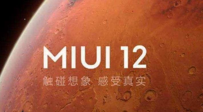 『小米科技』小米新系统推送稳定版，流畅度比肩苹果iOS，2款旗舰优先升级