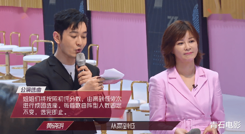 #张雨绮#“姐姐们”开播梗太多！蓝盈莹第一，金莎倒数，评判标准引质疑