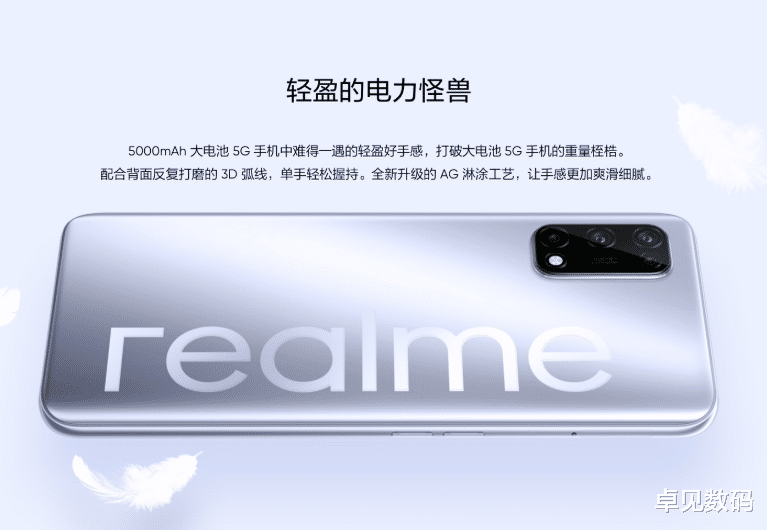 5G|5000mAh+128G仅1399元，双模5G新机太良心！