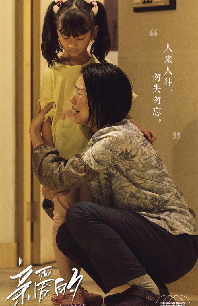 演員：視後胡杏兒演繹趙薇《親愛的》，三料影後如何評價她的表演-圖8