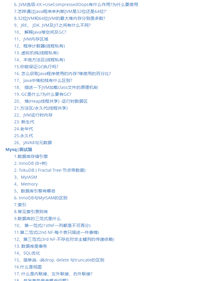 陌陌|腾讯T4大牛的10万字“Java架构进阶面试神技”神仙笔记，收藏吃灰系列！