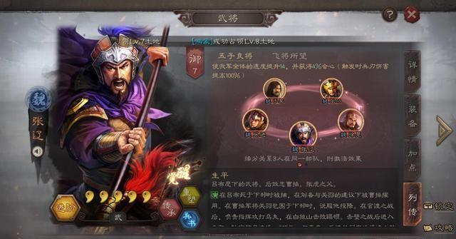 张辽▲《三国志战略版》张辽止啼，威震逍遥津，五子良将张辽详解攻略