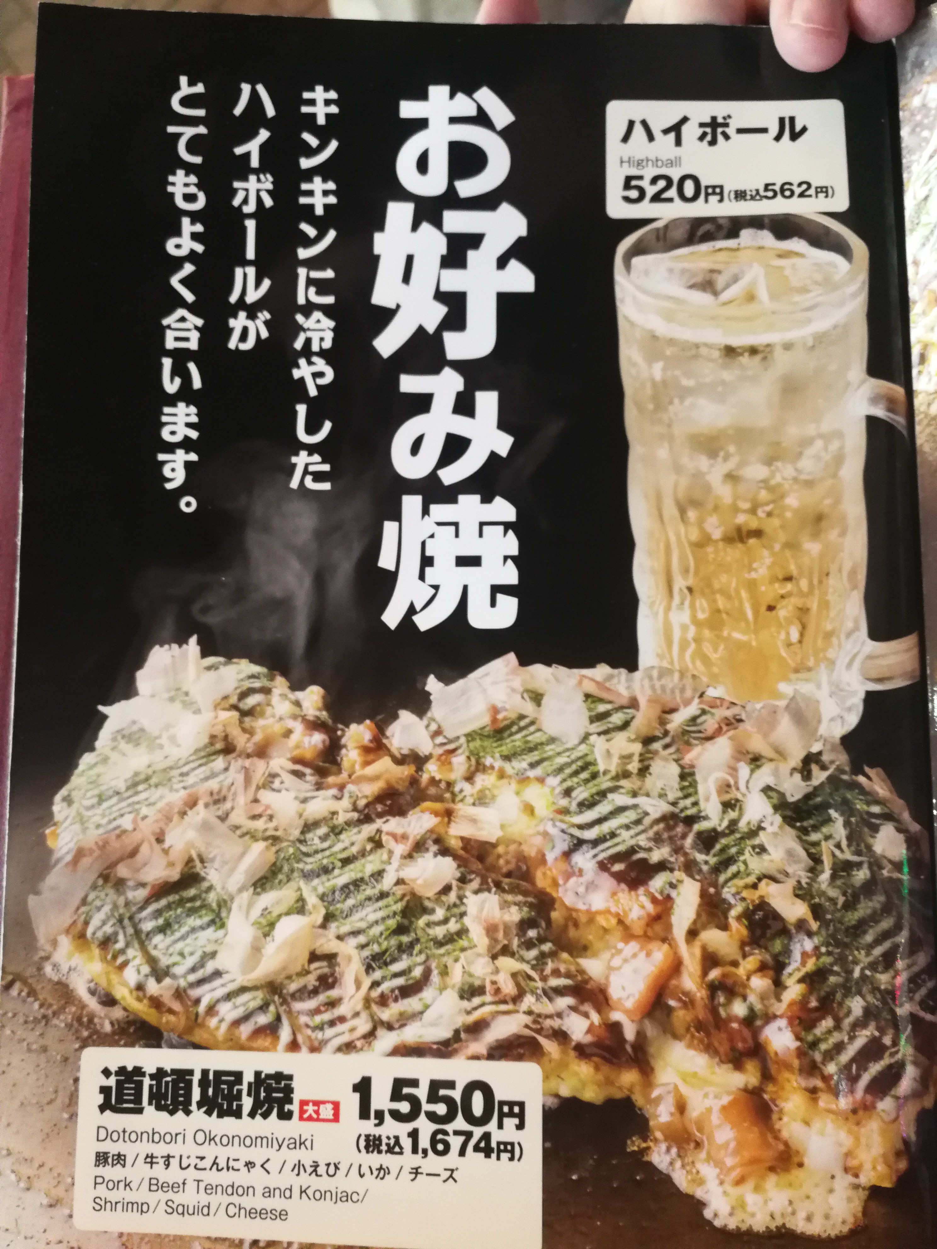 [大阪烧]日本美食，体验下日本大阪烧是怎么样的：网红店—千房