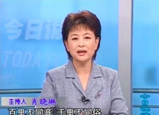 肖晓琳|央视“铁面美人”肖晓琳，55岁客死异乡，临终遗言让人警醒