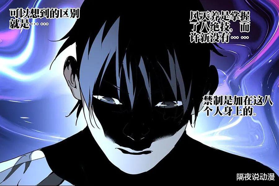 漫画|一人之下：第502集的“错别字”，是米二的失误？还是剧情伏笔？