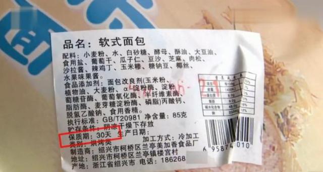 冰视频|面包咬了3口才发现发霉了，女子怒上门讨说法，老板：爱哪告哪告