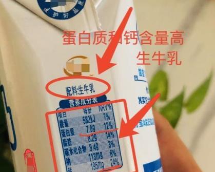 「蛋白质」买牛奶时，别总挑贵的、好喝的，包装上有“3个字”，才是靠谱的