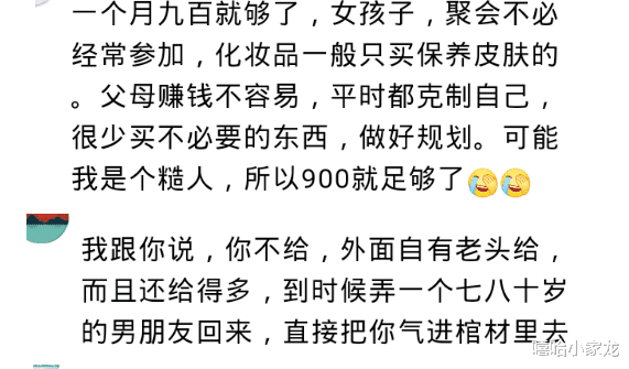 |女大学生怒斥父亲，每月给2000生活费给的太少，太奢侈了吧！
