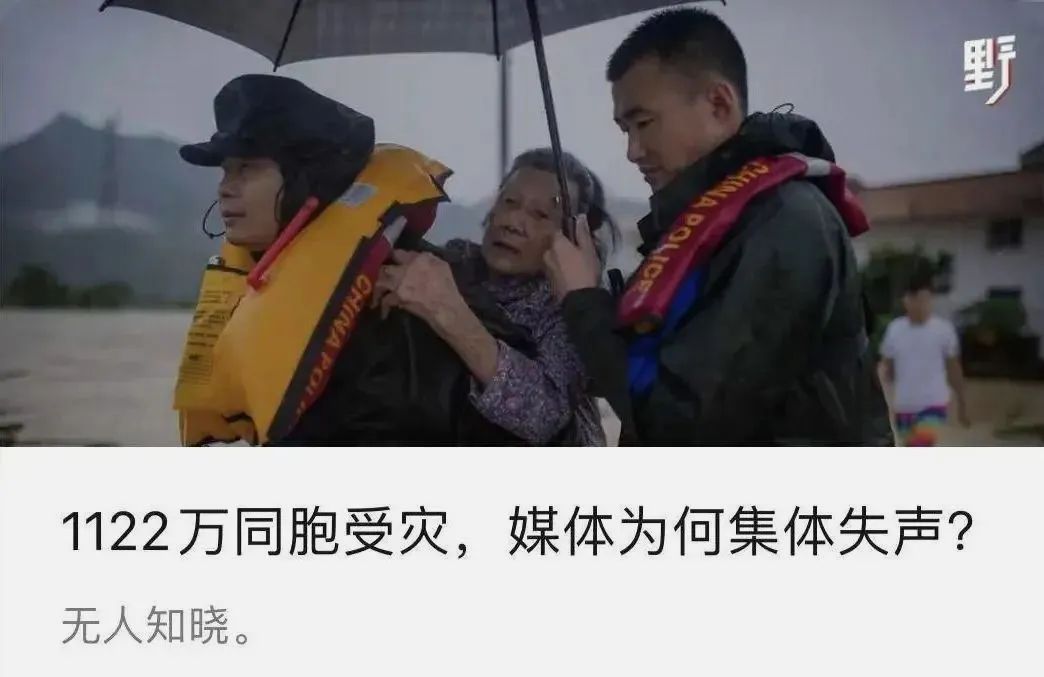 【暴雨】南方暴雨，1200万同胞受灾，为什么还有人不知道？