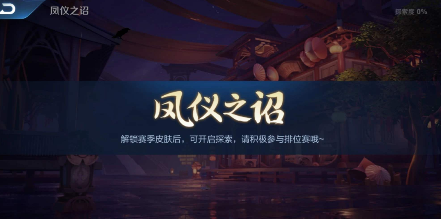 王者荣耀▲S20即将开启，年度限定皮肤曝光