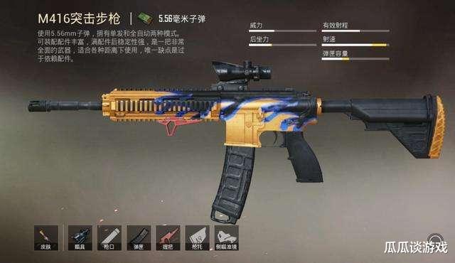 射击@“吃鸡”要减少M416抖动幅度，配件要选对，尤其握把的选择！