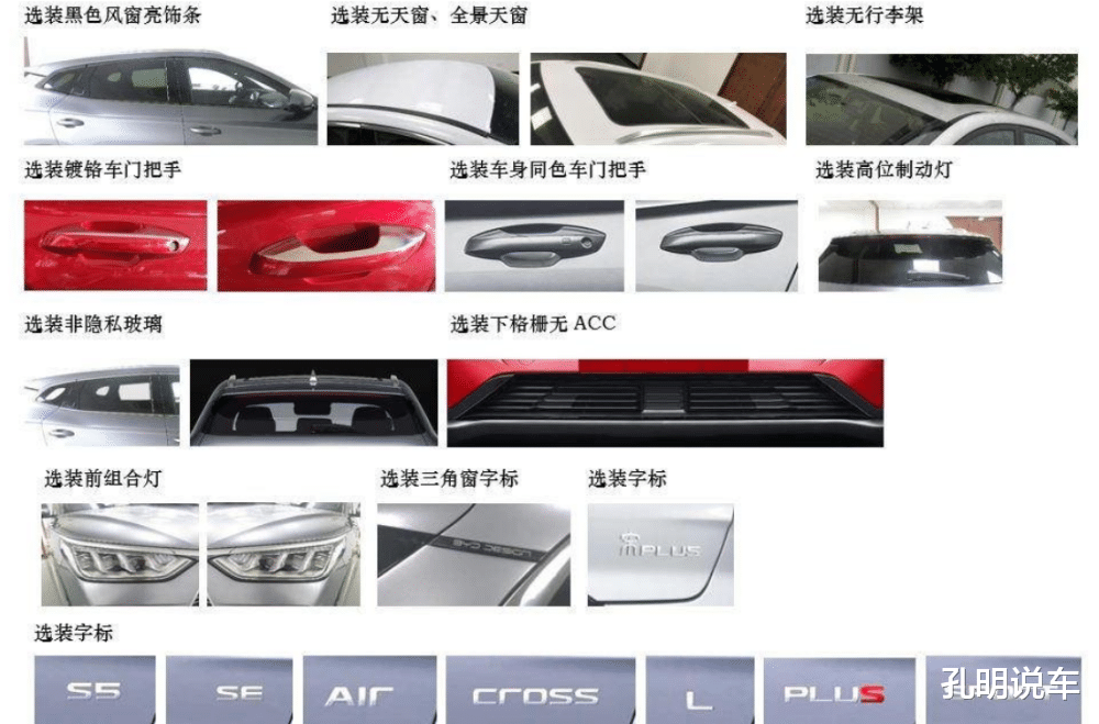 比亚迪宋：比亚迪宋大整容，前脸照搬“汉”，尾标换成一句励志英文