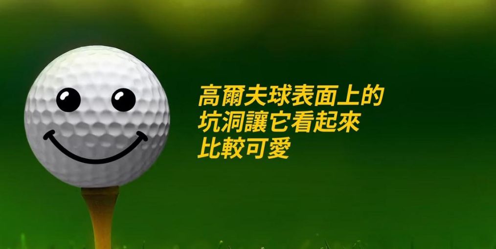 「世界真奇妙」科学冷知识 看过才知道世界真奇妙 那些神奇的秘密（第十八期）