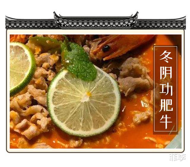「冬阴功汤」泰国最魔性的万能调料，无论哪国的家常食材，都能秒变泰国味