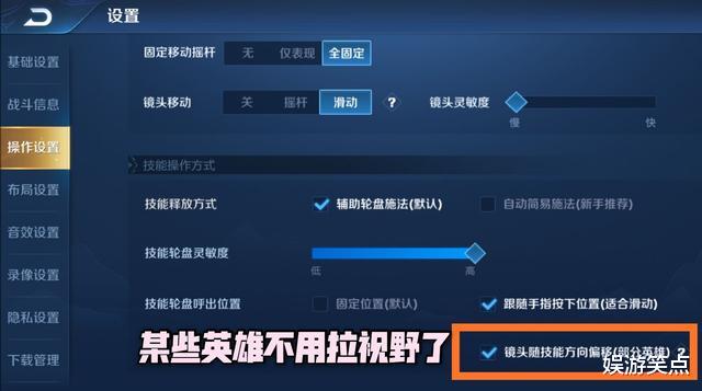 王者荣耀|王者荣耀: 新版本改动繁多，这些系统设置一定要打开，建议收藏