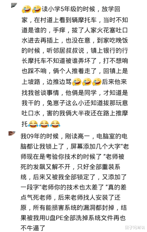 |破解公司指纹机，整整两年没迟到，一下充了半年的指纹被发现！