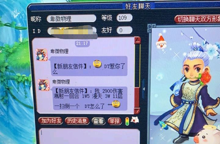 大唐|梦幻西游：职业队长声明永不带DT，只因对方亮出了两把武器！