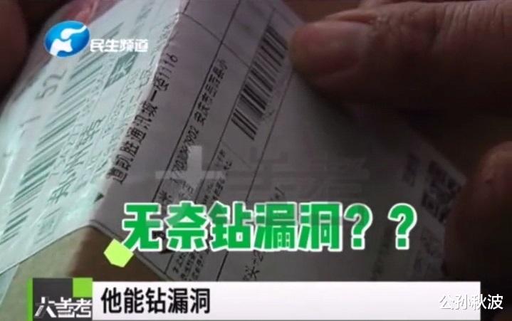 公孙秋波 网购充电插头，却收到100多盒泥土，网店：我是故意的