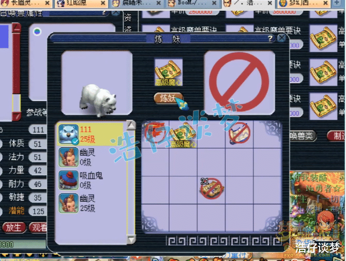 梦幻西游|梦幻西游：第一白熊6万卖不掉，直接下架打书，1本高魔心上去炸了