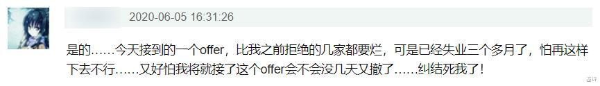 「58同城」那些在58同城上写下失业笔记的人