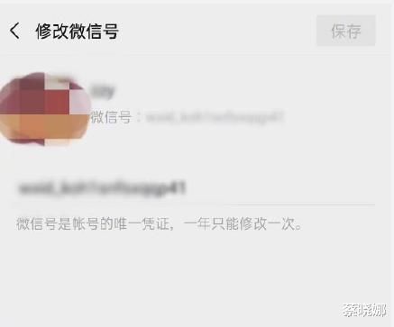 微信■微信安卓7.0.15正式版发布了，微信号可以改了