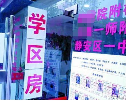 【教育部】“学区房没了”?教育部通知:学区房将不复存在,改为多校划片制