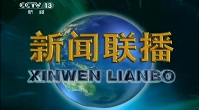 华为|同样是上《新闻联播》，雷军和何庭波，体现出来小米和华为的不同