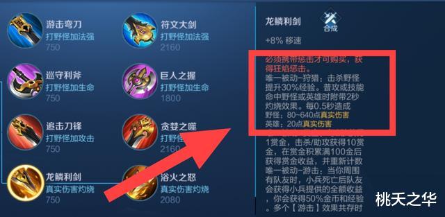 打野|野核英雄用黄色打野刀？请先了解打野刀属性，不要丢了芝麻捡西瓜
