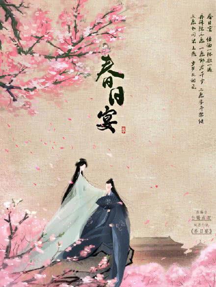 『影视化』《春日宴》影视化起争议！原著作者现身：还有八部呢！小区倒了！