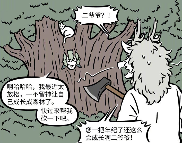 赏金|非人哉：哪吒与青龙校长品鉴农家肥，这是一部有“味道”的漫画