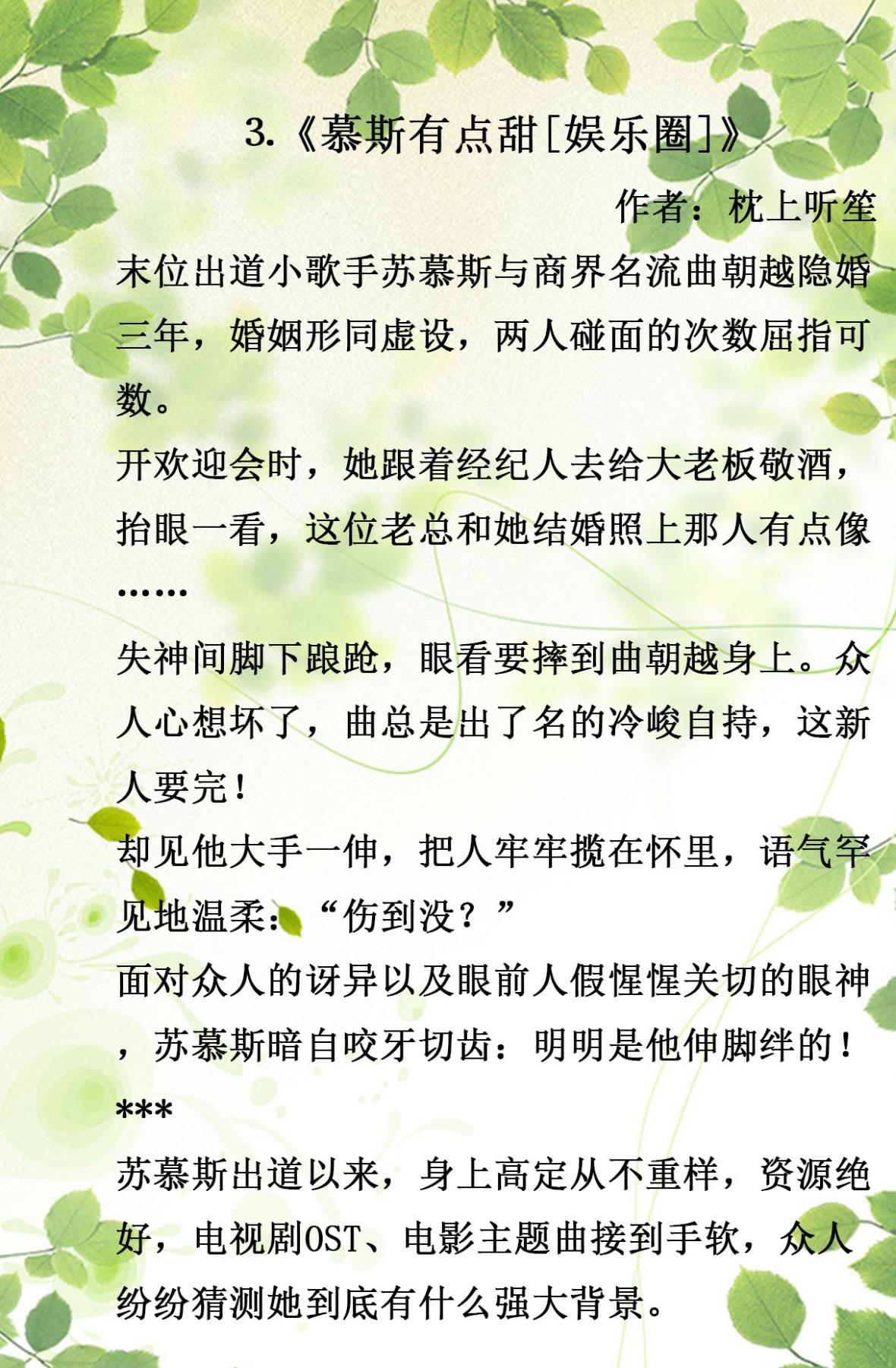 想抱你|高甜现言，又苏又甜，《俯首称臣》《想抱你》