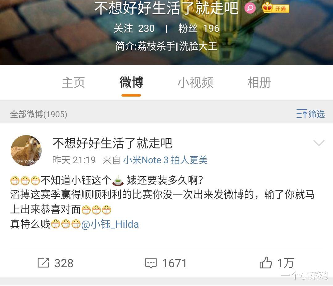 tes战队|TES输给RNG后，解说Cat，解说Mact，主持人小钰都被爆破了！