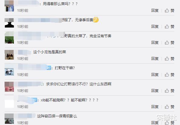 RNG|RNG大危机仅剩理论出线可能？lol笑笑挥手告别，没Uzi真的不行