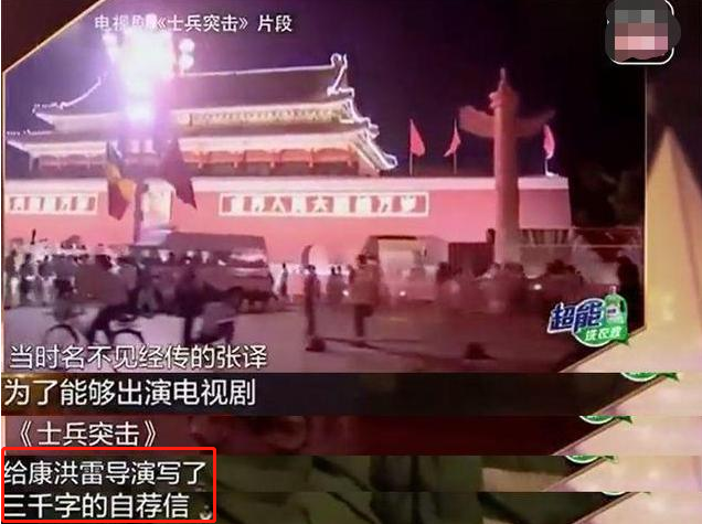 张译|张译出演《八佰》之后，吴京说他不要脸，导演管虎说以后不再用他