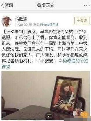 杨俪萍|历时1325天冰柜藏尸案终了结, \小胡歌\被判死刑, 曾参加<我型我秀>