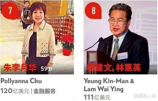 赌王|前香港女首富升级当奶奶,曾坐拥近千亿身家,被传是赌王四太靠山