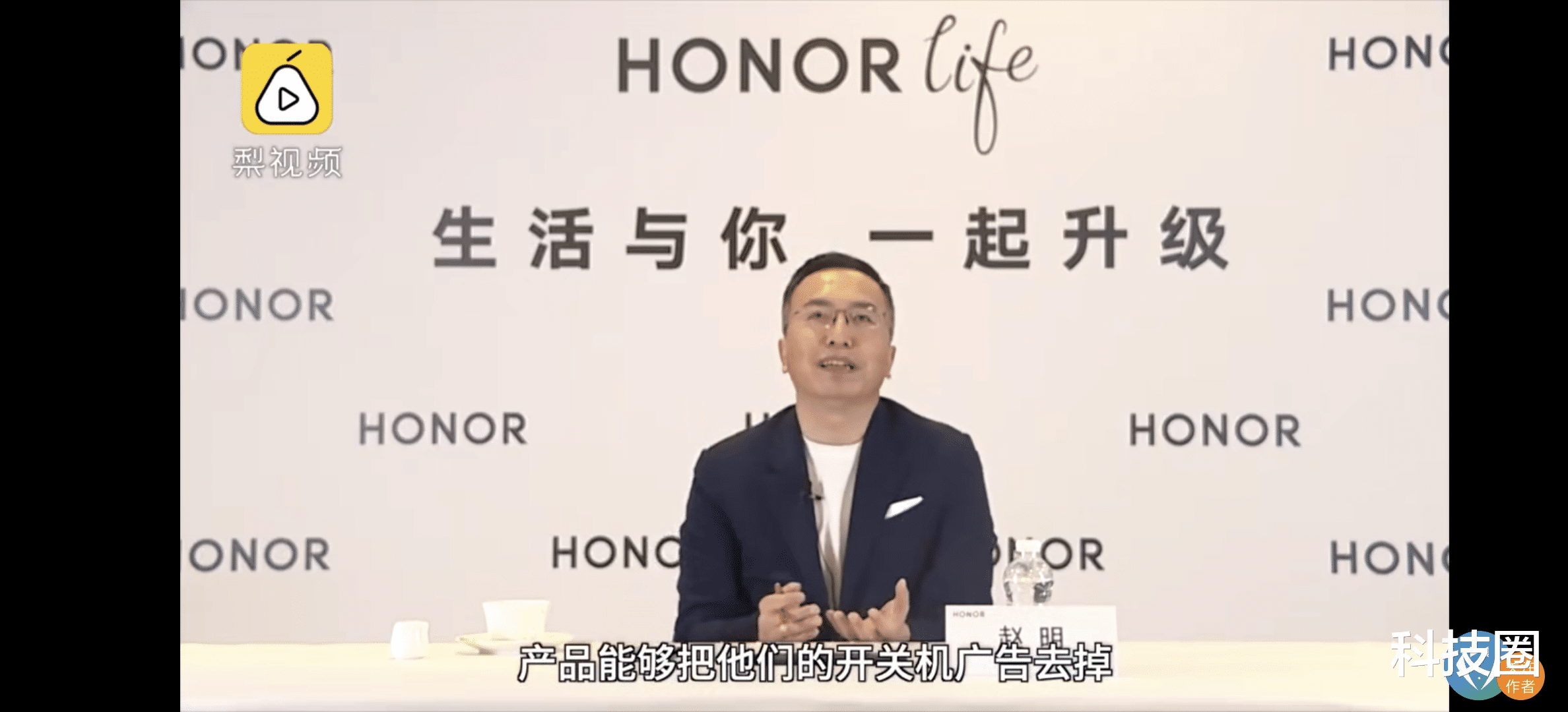 美国■赵明喊话友商去开关机广告，希望快速跟进荣耀造福用户