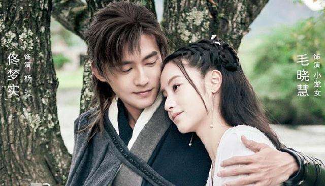 「神雕侠侣」《新神雕侠侣》未播先崩，跪求李莫愁打死小龙女，于妈该高兴了