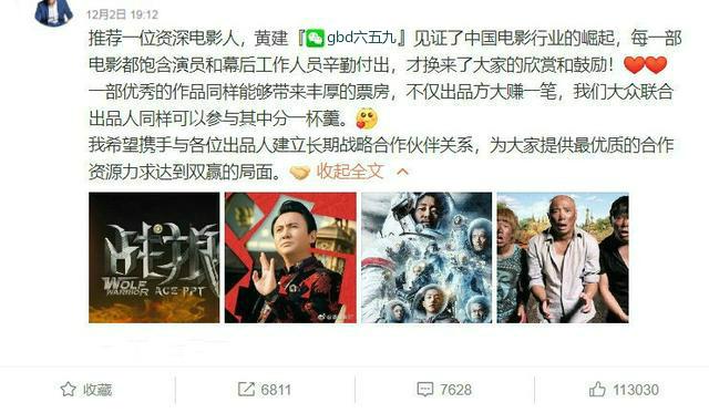 沈腾@徐峥喜剧新作《财神》杀青,沈腾再添助力,文松、贾玲惊喜加盟!