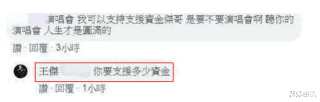 『陈奕迅』曾经他比四大天王还红,批评陈奕迅不会唱歌,现伸手向粉丝要钱?