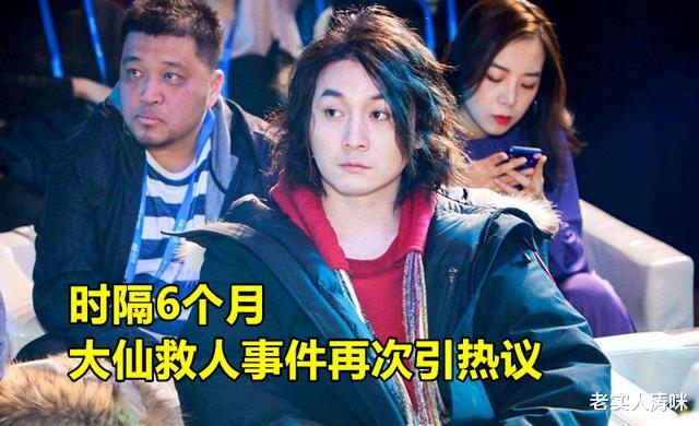 张大仙▲时隔6个月，张大仙“救人事件”再次引发热议，玩家：活该他能火