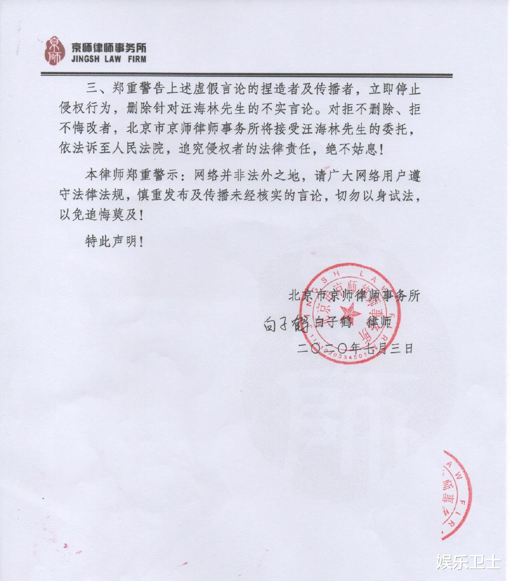 肖战|肖战搭档胡歌出演抗疫剧，新剧通告单曝光，汪海林补刀高调起诉肖战粉丝