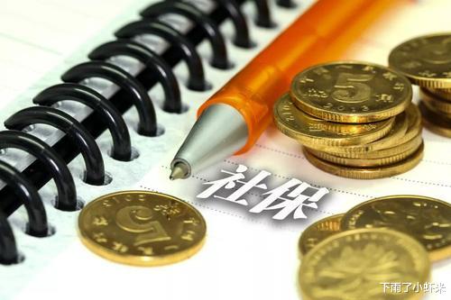 #社保#自己交社保和公司交社保，同样是交15年，拿到的钱却天差地别？