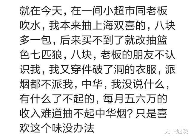 |过去做安装师傅被客户瞧不起，当我拿出中华他以为我装…