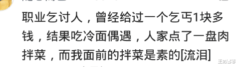 北京市|你知道哪些看起来不是那么体面，但真的很赚钱的行业
