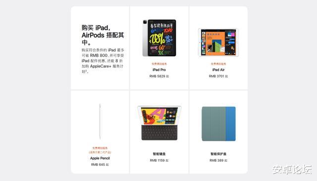 华为|苹果新学期教育优惠上线：先打折，再送 AirPods