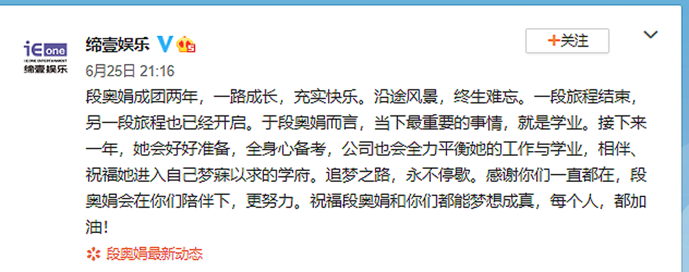 段奥娟|有段奥娟的前车之鉴 R1SE何洛洛如果三战高考还能好吗?