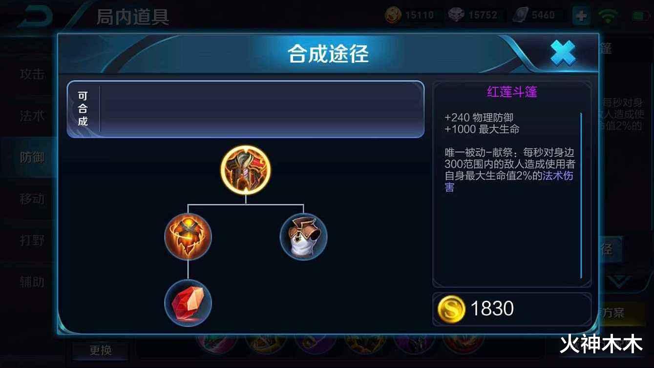 廉颇|廉颇之所以打不死，只因这件2230太给力，能减伤70%