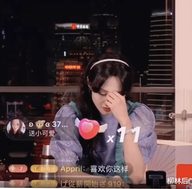 郑爽|郑爽直播气哭，称这是我的直播间
